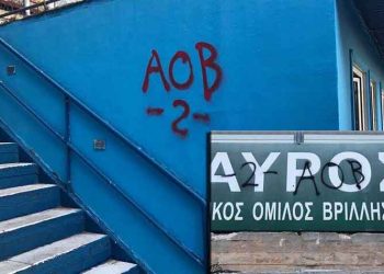 Οργισμένη ανακοίνωση του Κενταύρου Βριλησσίων για τους βανδαλισμούς στο γήπεδό του