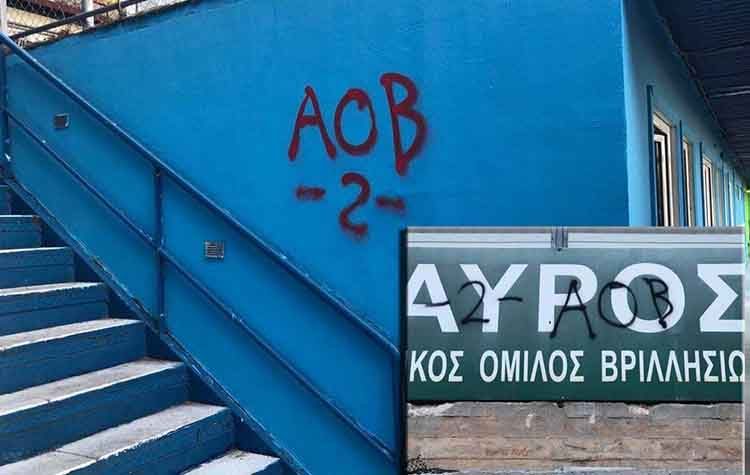 Οργισμένη ανακοίνωση του Κενταύρου Βριλησσίων για τους βανδαλισμούς στο γήπεδό του