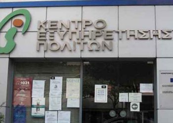 Κλειστό για δυο ημέρες το ΚΕΠ Μελισσίων