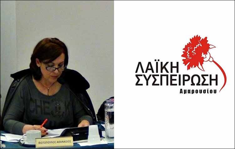 «Διοικήσεις Πατούλη - Αμπατζόγλου 2019: Ένας ακόμη αντιλαϊκός απολογισμός»