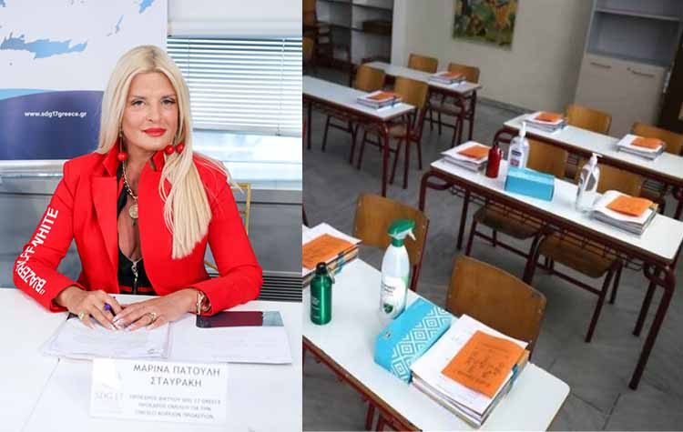 Μήνυμα της Μαρίνας Πατούλη - Σταυράκη για τη νέα σχολική χρονιά