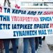 Έναν ψυχίατρο βρε παιδιά