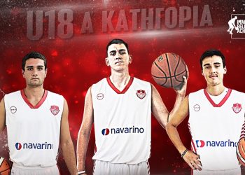Επενδύει στις μικρές ηλικίες το μπάσκετ του Πανερυθραϊκού