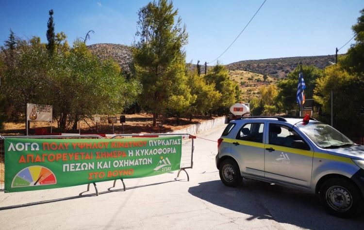 ΣΠΑΥ: «Φυλάμε Θερμοπύλες για προστασία του Υμηττού - Κλειστή η είσοδος»
