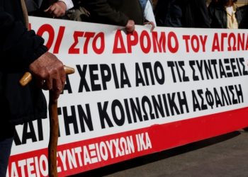 Σύνδεσμος συνταξιούχων: «Μονόδρομος ο αγωνιστικός τρόπος διεκδίκησης»