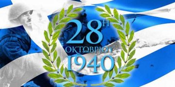 Το πρόγραμμα εορτασμού της Εθνικής Επετείου