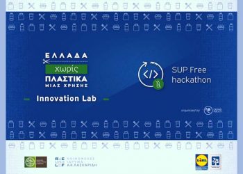 Με την υποστήριξη της Lidl Ελλάς το Sup Free Hackathon