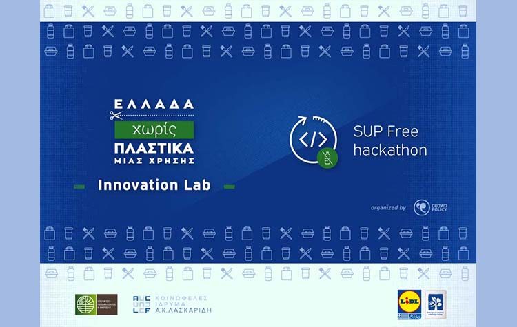 Με την υποστήριξη της Lidl Ελλάς το Sup Free Hackathon