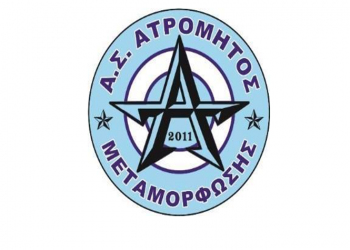 Ατρόμητος Μεταμόρφωσης: Νίκη με Αστέρα Εξαρχείων και παραμονή στην κορυφή