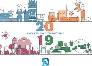 ΑΒ Βασιλόπουλος: «Κάνουμε τη διαφορά στις ζωές των ανθρώπων»