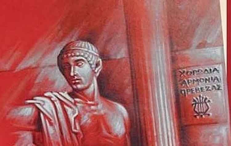 Διεθνές Φεστιβάλ Χορωδιών της Πρέβεζας με… Μικτή Χορωδία Βριλησσίων