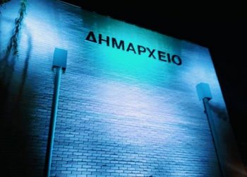 Φωτίστηκε μπλε το Δημαρχείο Κηφισιάς για τα 75 χρόνια του ΟΗΕ