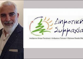«Δημοτική Συμμαχία»: «Πρόεδρος παράταξης και όχι του Δημοτικού Συμβουλίου αναδεικνύεται ο Λ. Μακρής»