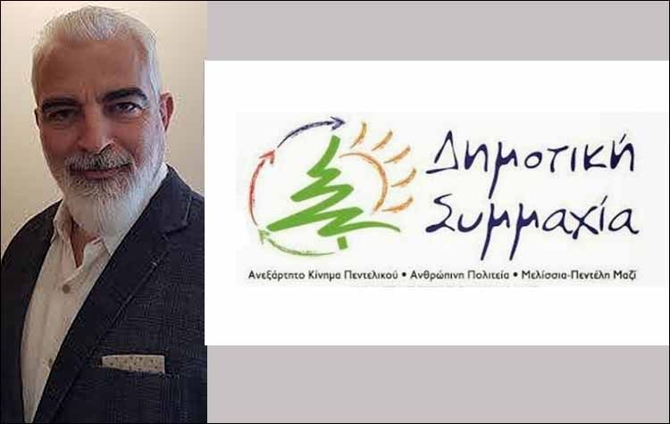 «Δημοτική Συμμαχία»: «Πρόεδρος παράταξης και όχι του Δημοτικού Συμβουλίου αναδεικνύεται ο Λ. Μακρής»