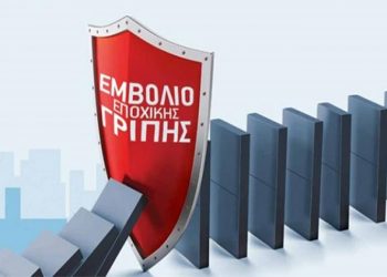 Εμβολιασμοί στον Δήμο για την εποχική γρίπη