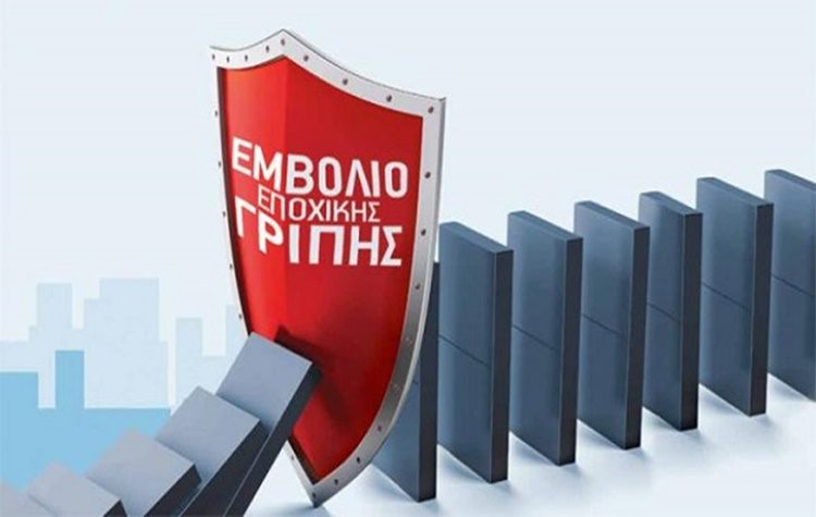 Εμβολιασμοί στον Δήμο για την εποχική γρίπη