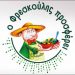 Δίπλά στα παιδιά ο Φρεσκούλης με μια «αγκαλιά» από φρούτα και λαχανικά