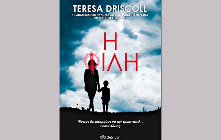 «Πολιτική η απόφαση για επιβολή τροφείων» λέει η αξιωματική αντιπολίτευση