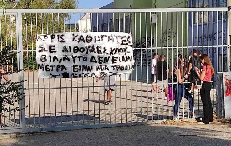 Δημοτικό Συμβούλιο: «Να αλλάξει στάση το υπουργείο Παιδείας απέναντι στους μαθητές»