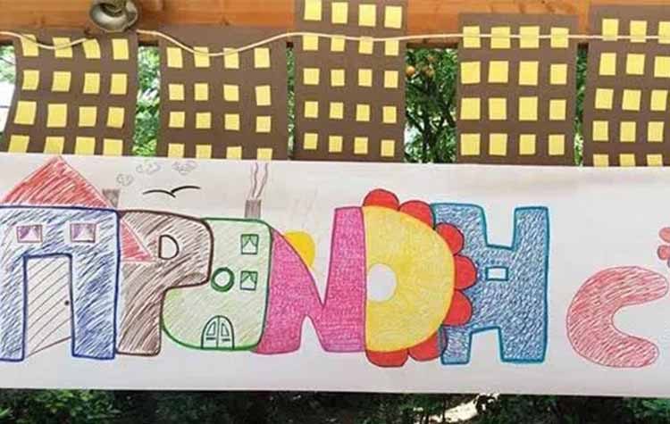 «Ταξίδι στ’ όνειρο…» από το Κέντρο Πρόληψης «Προνόη»