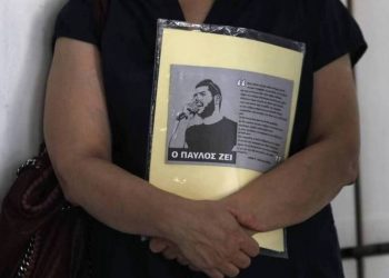 ΟΜ ΣΥΡΙΖΑ: «Χρειάζεται πολιτική και κοινωνική περιθωριοποίηση της Χρυσής Αυγής»