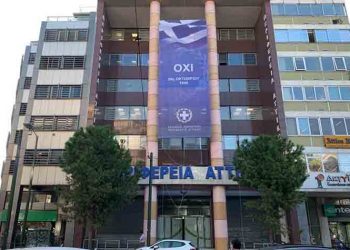 Πανό για την 28η Οκτωβρίου στο κεντρικό κτήριο της Περιφέρειας Αττικής