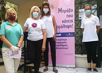 Προληπτικός γυναικολογικός έλεγχος για τις ωφελούμενες των Κοινωνικών Δομών