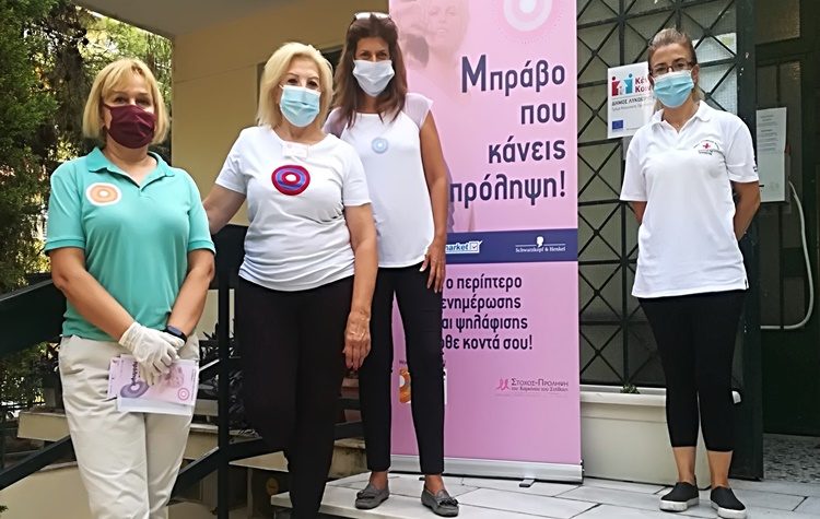 Προληπτικός γυναικολογικός έλεγχος για τις ωφελούμενες των Κοινωνικών Δομών