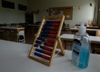 «Θύμα» του κορωνοϊού το Ειδικό Γυμνάσιο Κωφών και Βαρηκόων