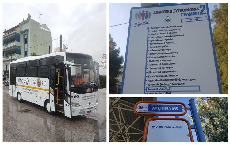 Προχωράει η προμήθεια για το «λίφτινγκ» στις στάσεις της Δημοτικής Συγκοινωνίας