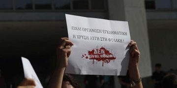 Μ. Διακολιού: «Στις 7 Οκτωβρίου στο Εφετείο Αθηνών: Δημοκρατικό καθήκον»