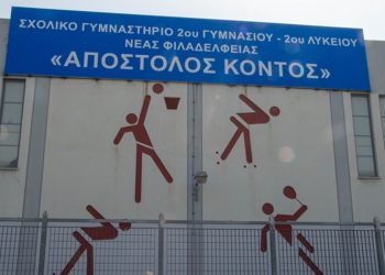 Συγχαρητήρια για το κλειστό «Απόστολος Κόντος» από τους βετεράνους του παγκόσμιου μπάσκετ