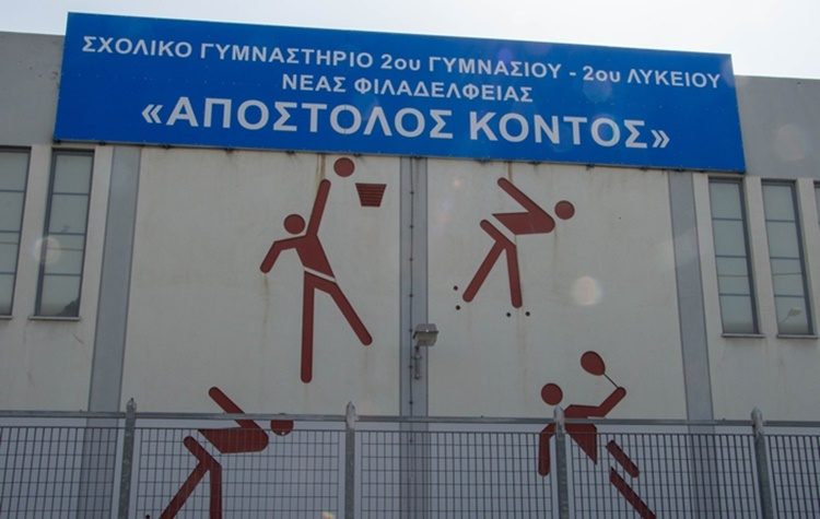 Συγχαρητήρια για το κλειστό «Απόστολος Κόντος» από τους βετεράνους του παγκόσμιου μπάσκετ
