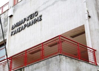 Κλειστό το Δημαρχείο Καισαριανής λόγω κρουσμάτων κορωνοΐού