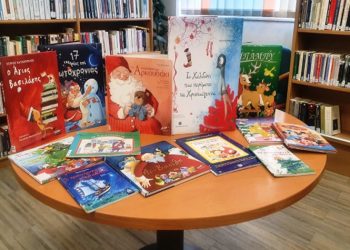 Δημοτική Βιβλιοθήκη Ηλιούπολης: Τα βιβλία στο σπίτι σας για τις γιορτές