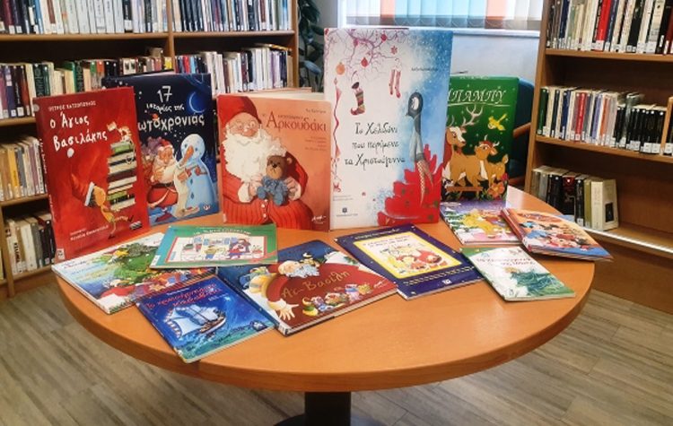 Δημοτική Βιβλιοθήκη Ηλιούπολης: Τα βιβλία στο σπίτι σας για τις γιορτές