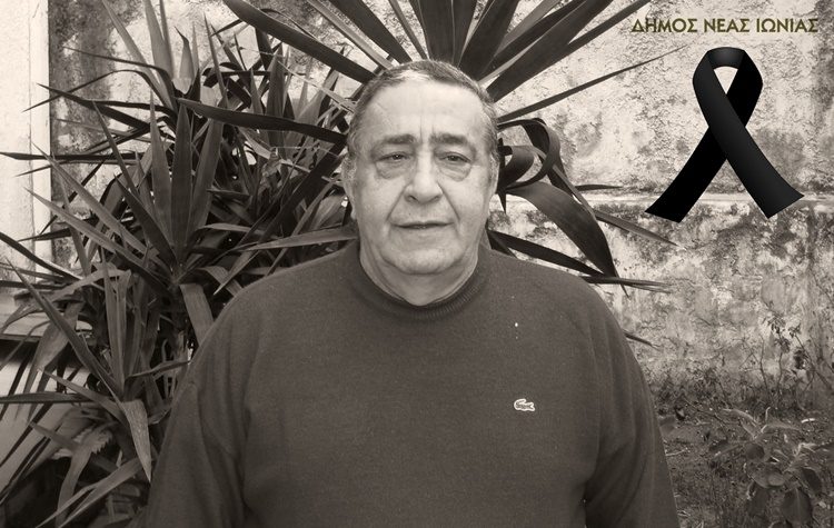 Συλλυπητήρια Ανακοίνωση Ι.Μ. Νέας Ιωνίας για τον θάνατο του Νικολάου Μπράτιμου