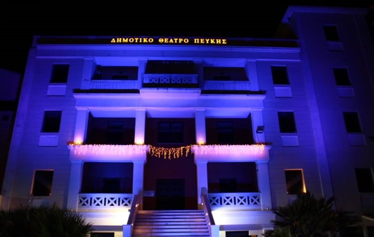 Το Δημοτικό Θέατρο Πεύκης έγινε «μπλε» για την Παγκόσμια Ημέρα Διαβήτη