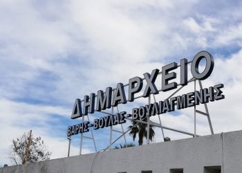 Διαδικτυακά τα προγράμματα Πολιτισμού στη Βάρη - Βούλα - Βουλιαγμένη