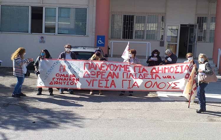 Δράση της Ομάδας Γυναικών Διονύσου για την Υγεία