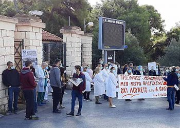 Μαζική συγκέντρωση των εργαζομένων του «Αμαλία Φλέμινγκ» στην Ημέρα Δράσης για τα νοσοκομεία