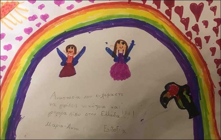 Για τη μικρή Αναστασία…