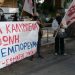 Κινητοποίηση για την Υγεία έξω από το ΙΚΑ της πόλης