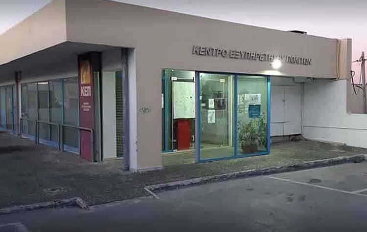 Αλλαγή στο ωράριο των ΚΕΠ