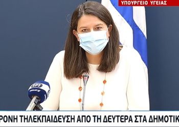 Κλειστά δημοτικά, νηπιαγωγεία, παιδικοί σταθμοί ως τις 30/11