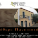 Μαθήματα σύγχρονης Ιστορίας από το Ελεύθερο Πανεπιστήμιο του Δήμου (βίντεο)