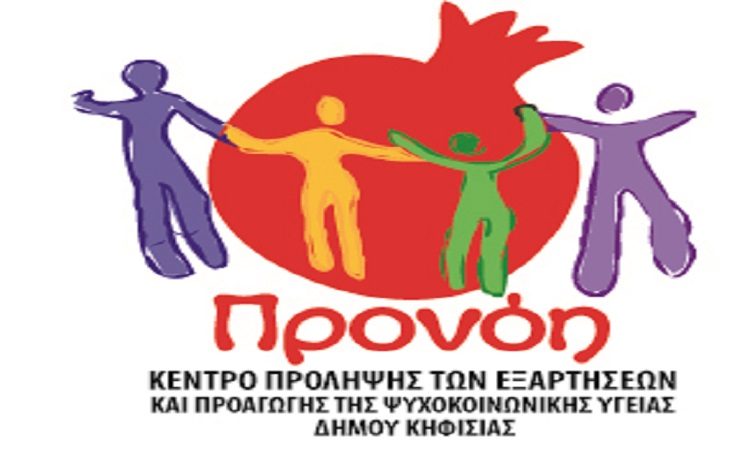 Εξαρτήσεις και γονεϊκότητα την περίοδο του #μενουμε ασφαλείς