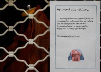 Γ. Πατούλης: «Με στοχευμένες δράσεις δίπλα στους επιχειρηματίες της Αττικής»