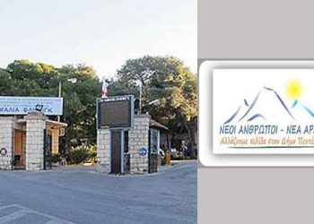 «Βάζετε ταφόπλακα στην λειτουργία του Αμαλία  Φλέμινγκ»