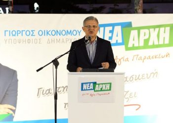 «Νέα Αρχή»: «Ανάλγητη απέναντι στις μικρομεσαίες επιχειρήσεις η Διοίκηση»